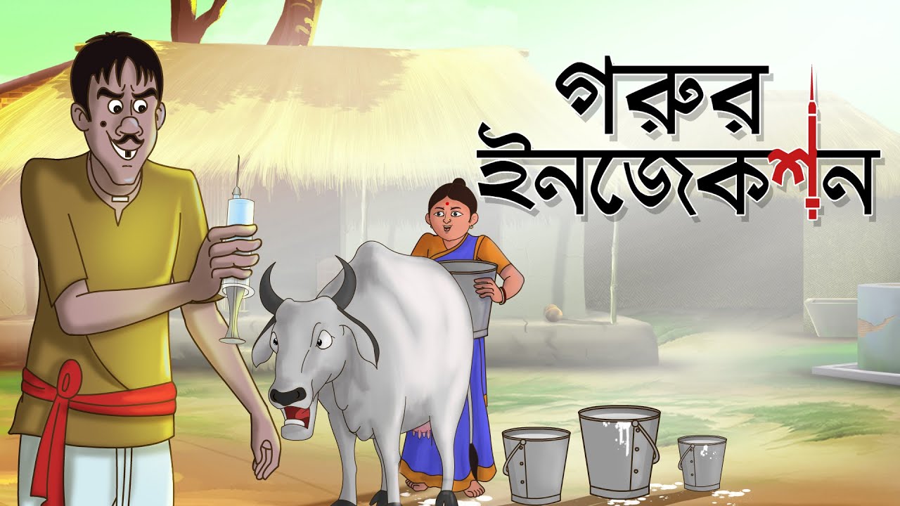 Gorur injection| Notun Golpo | Ssoftoons Originals | Bangla Moral Story