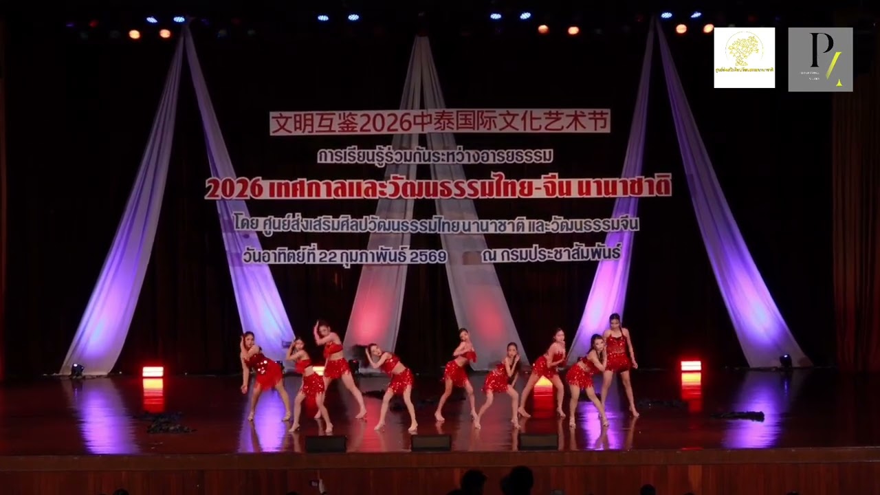 Sizzle & Sway_โครงการแลกเปลี่ยนวัฒนธรรม 4 ประเทศร่วมสมัย 2569