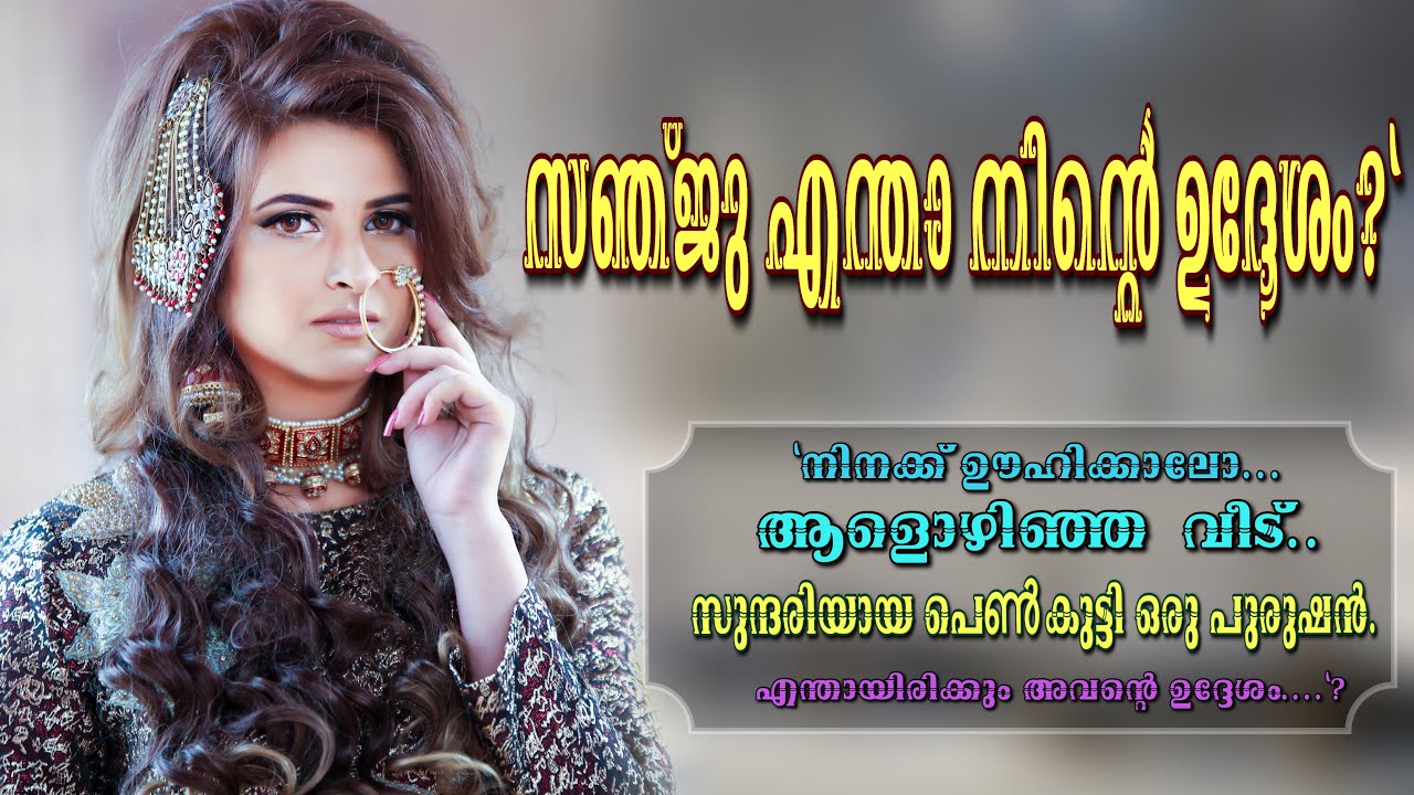 കർണൻ സൂര്യപുത്രന്റെ മറ്റൊരു ഹൃദയസ്പർശിയായ കഥ - SHAHUL MALAYIL - KARNAN SOORIYAPUTRAN