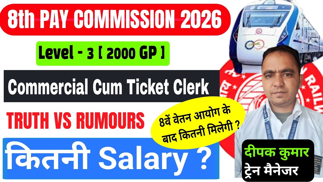 cctc salary slip 2025 | railway ntpc tte salary after 8th pay commission | exam date | undergradute