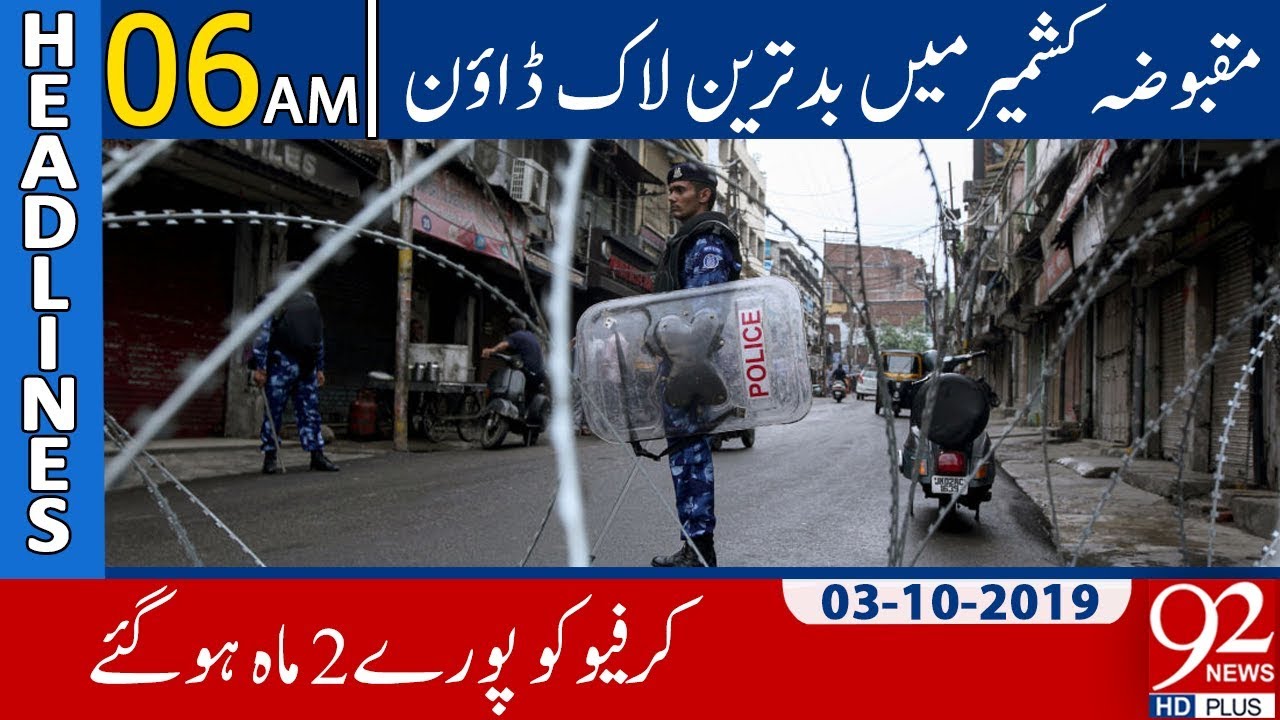 News Headlines | 6 AM | 3 October 2019 | 92NewsHD