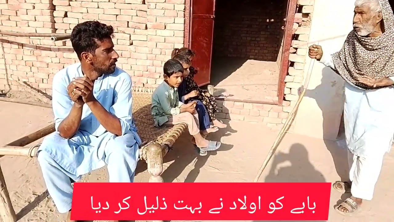 بابے نے اتنی اپنے بیٹے کے بیٹے کے ساتھ کیوں کاور کی واہ بہت ہی غصے ہوا