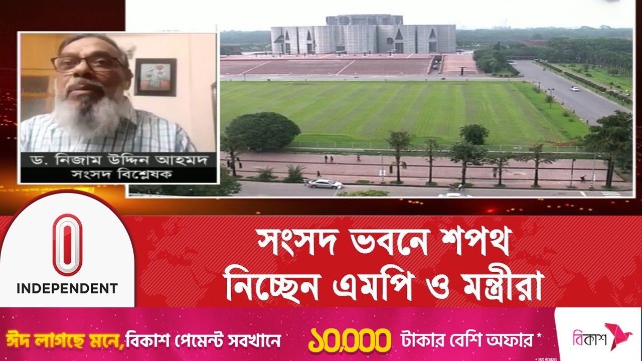 কূটনীতি ছাড়াও নতুন সরকারের সামনে আর কি চ্যালেঞ্জ রয়েছে? | New Government | Independent TV