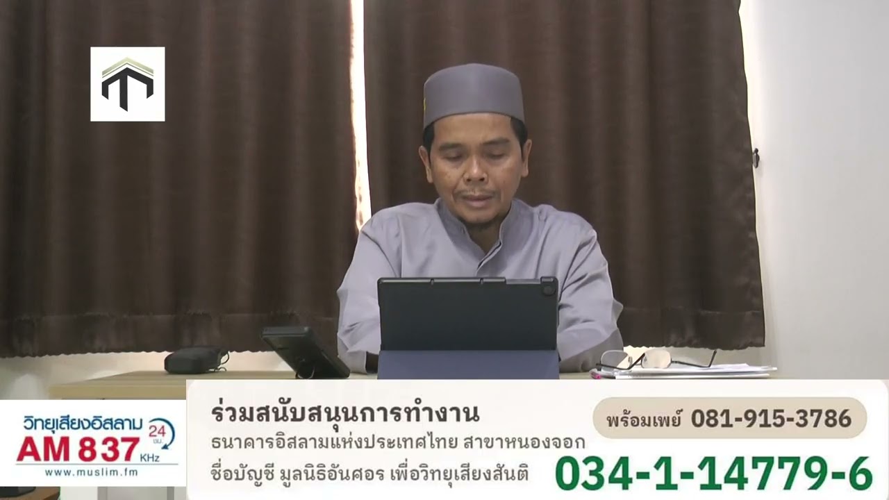 499 ตอน เส้นทางสู่สวรรค์ โดย อ อารีฟีน เจ๊ะสมัน