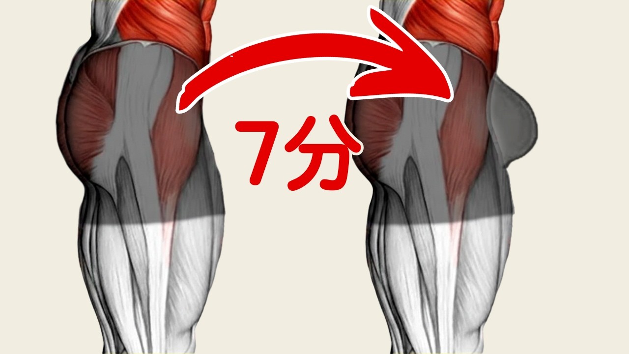 【7分リセット】整えてから鍛える骨盤底筋トレーニング｜毎日のコンディショニング習慣