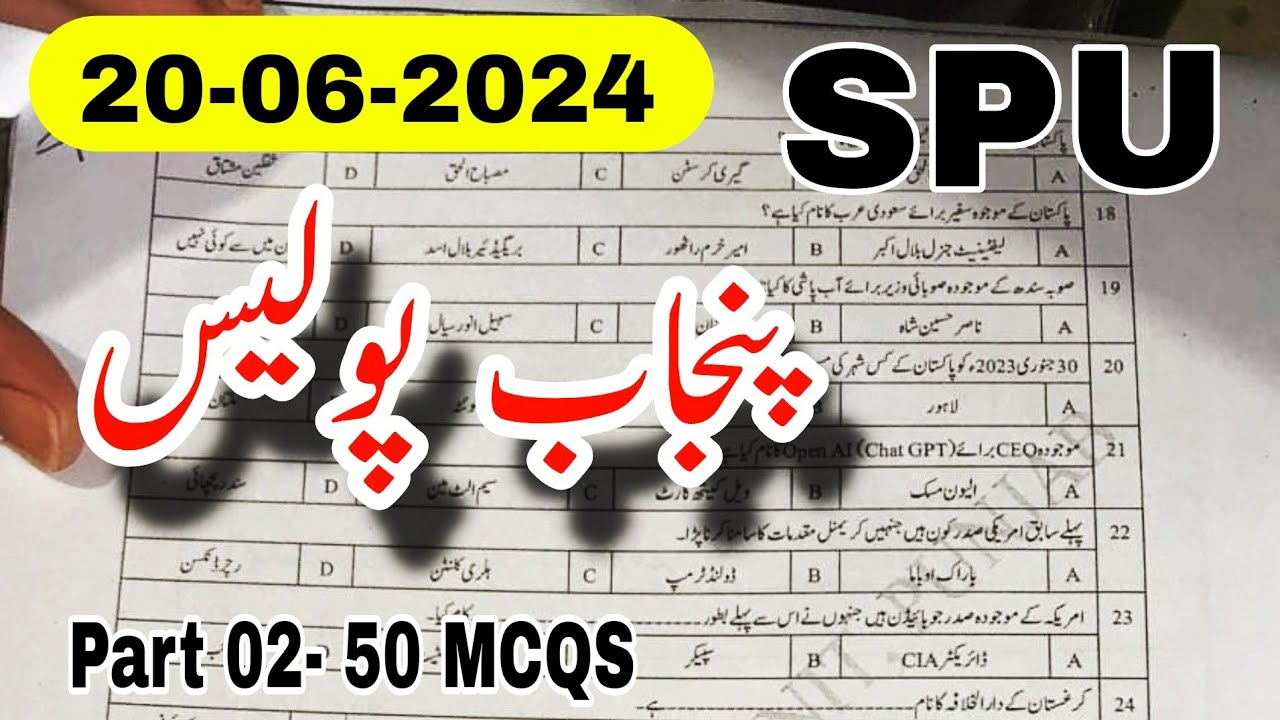 Punjab Police SPU Constable Part 02 Mcqs | Punjab Police test 20-06-2024 | Special Protection Unit