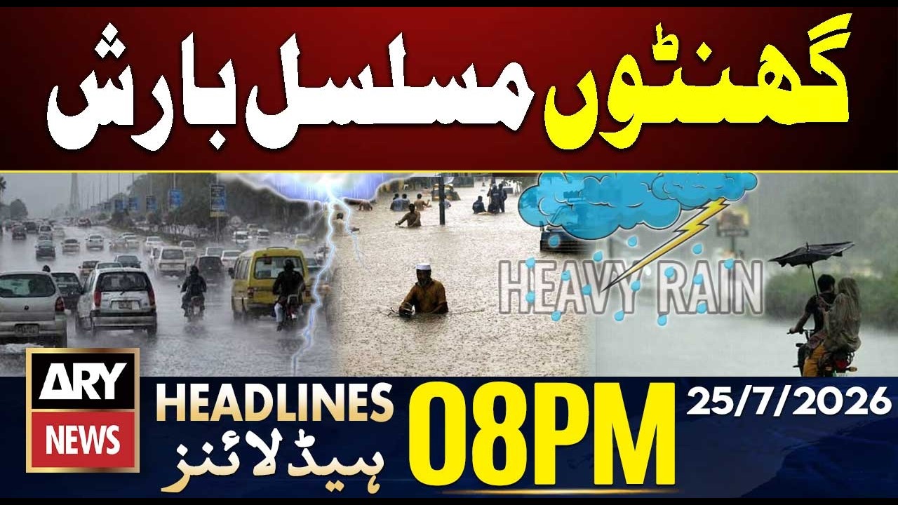 Monsoon 2026 | Heavy Rains Across Punjab | Iran-US War Live | 8 PM Headlines | ARY News | 25 July 26