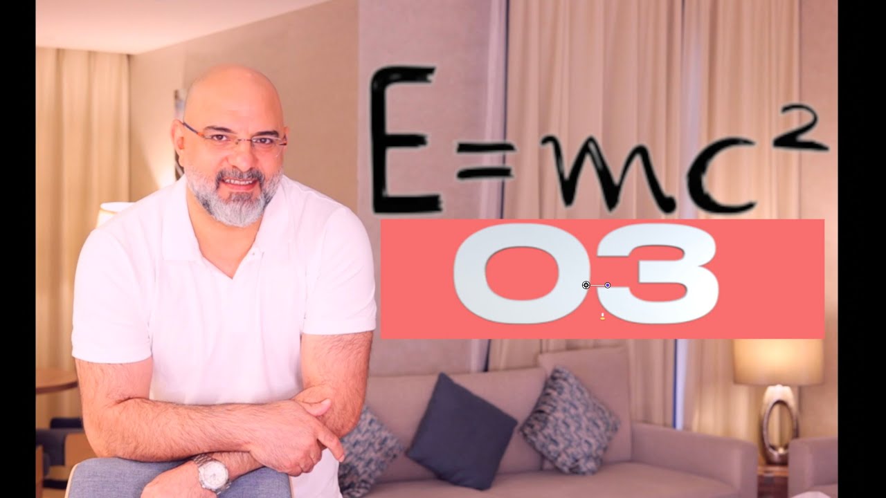 special relativity 03 النسبية الخاصة