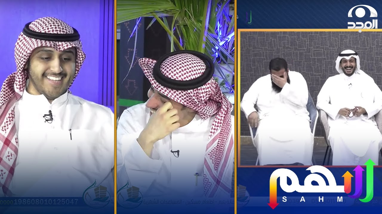 مجلس سهم: حلقة استثنائية (فصلة ضحك) - الفقرة كاملة