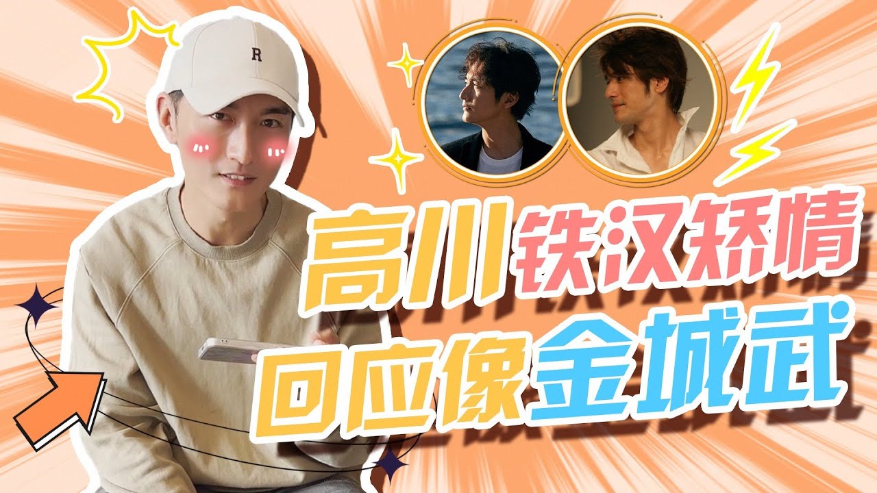 【执念如影  The Obsession】花絮BTS：宋洋专访，高川铁汉矫情？回应像&ldquo;金城武&rdquo; | 耿乐/宋洋/朱颜曼滋/高叶| 优酷悬疑剧场 YOUKU SUSPENSE