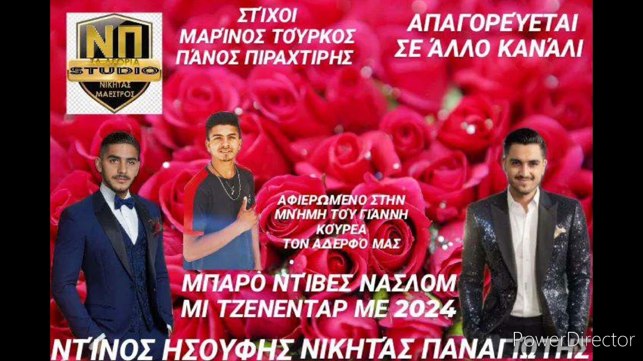 &Nu;&Pi;np &Nu;&tau;ί&nu;&omicron;&sigmaf; &Iota;&sigma;&omicron;&upsilon;&phi;&eta;&sigmaf; &Mu;&pi;&alpha;&rho;&omicron; &nu;&tau;ί&beta;&epsilon;&sigmaf; &nu;&alpha;&sigma;&lambda;&omicron;&mu; &mu;&iota; &tau;&zeta;&epsilon;&nu;&epsilon;&nu;&tau;&alpha;&rho; &mu;&epsilon;