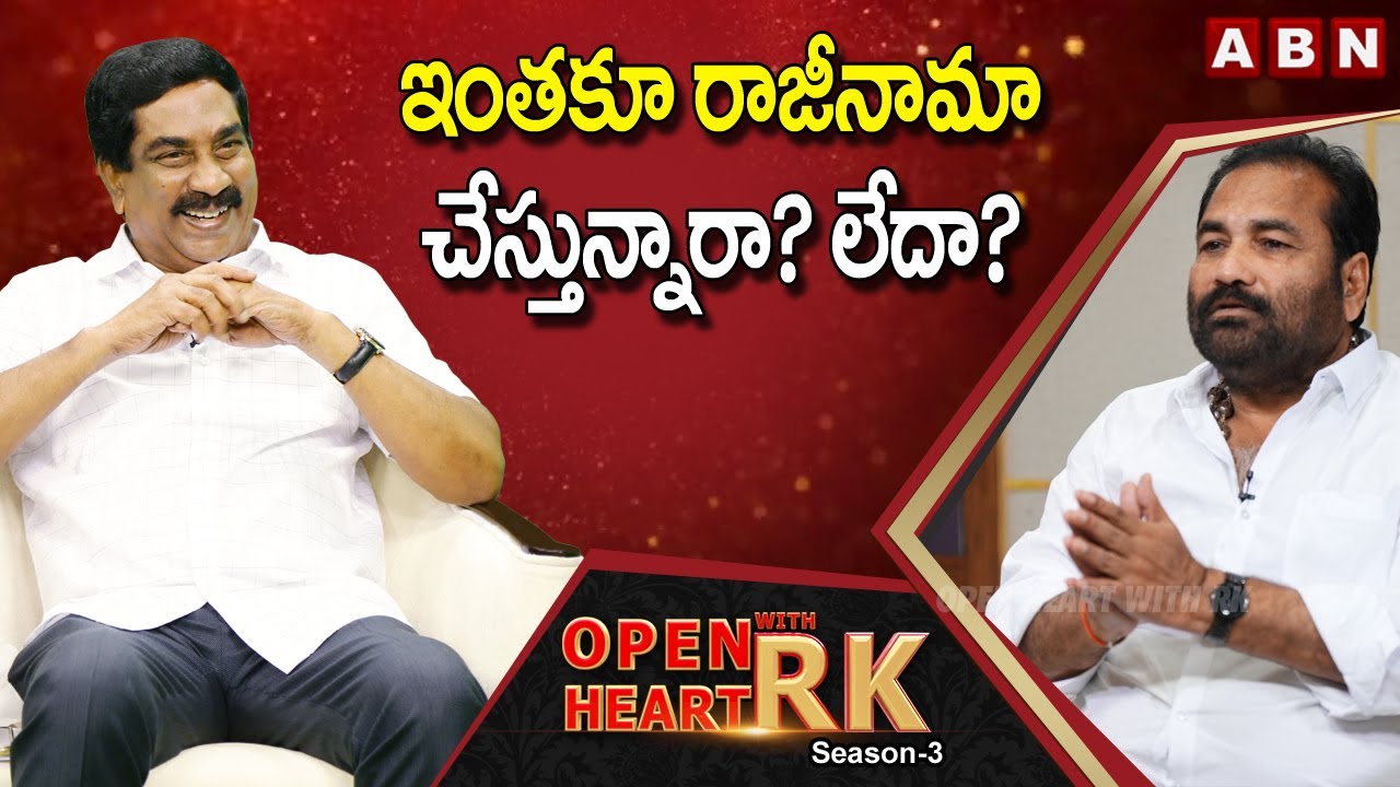 YCP Rebel MLA Kotamreddy Sridhar Reddy Gives Clarity on His Resignation || Open Heart With RK