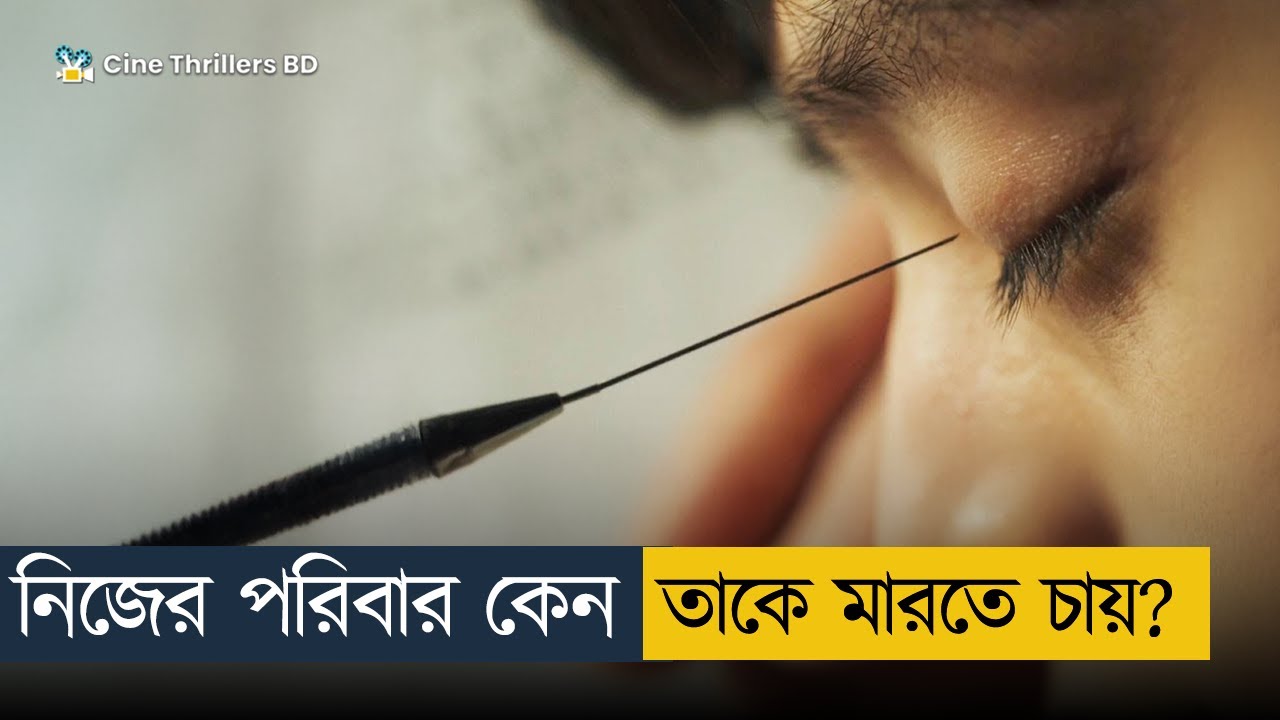 সাউথ কোরিয়ার সেরা থ্রিলার মুভি | Movie Explained In Bangla