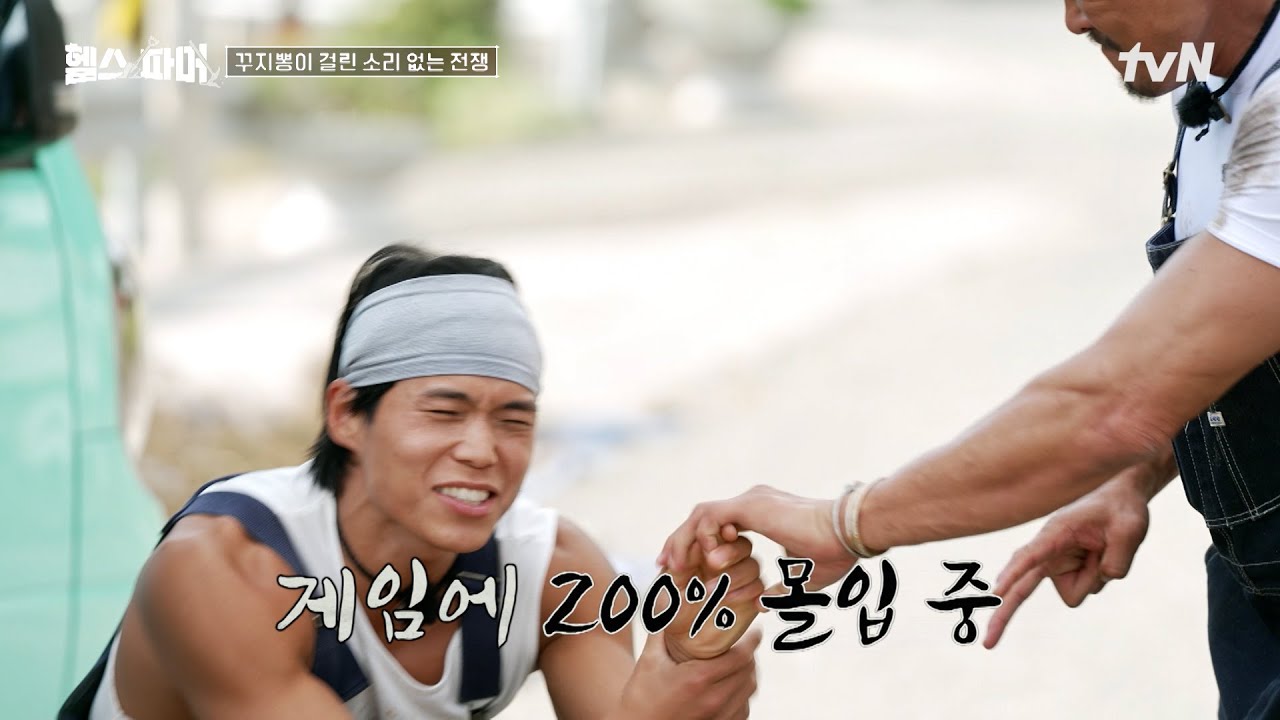 손목 때리기에 진심인 추성훈🤣 어리다고 봐주는 거 절대 없음ㅋㅋ #헬스파머 EP.3 | tvN 260104 방송