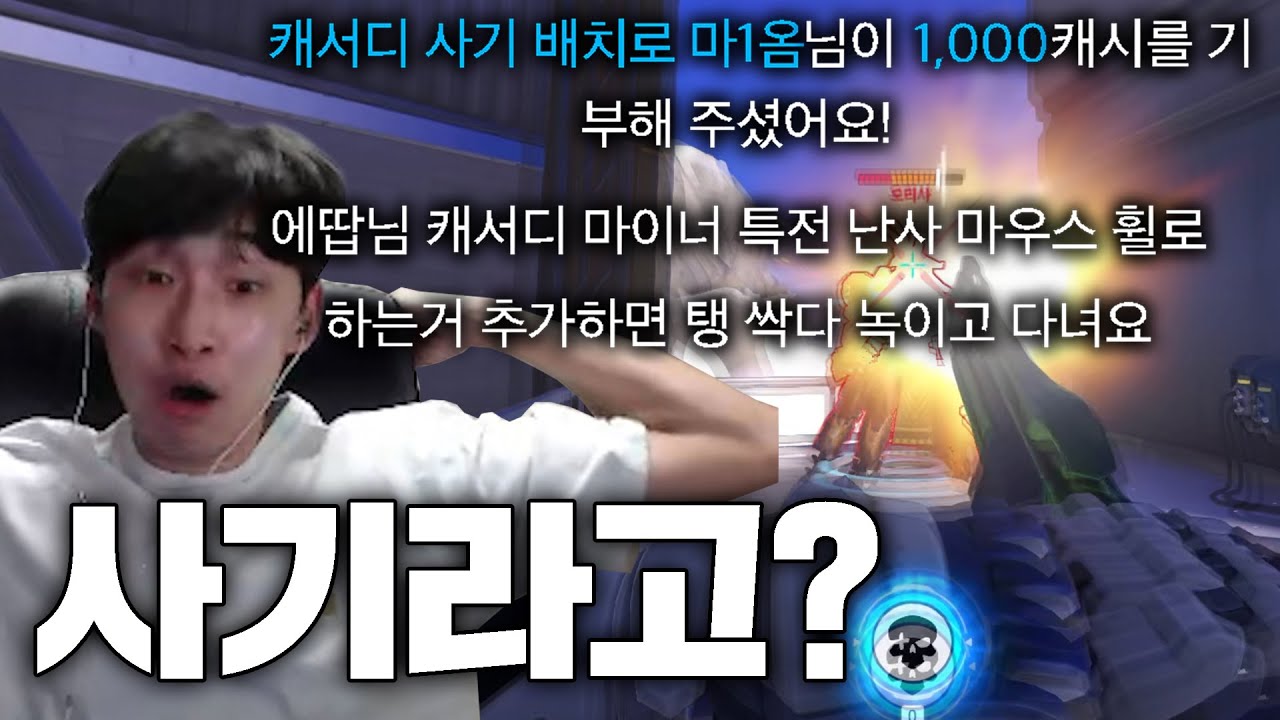 캐서디 난사를 휠 클릭으로 바꾸면 연사속도가 10배 빨라진다고요? 드디어 난사 헤드샷 특전을 활용할 수 있나?