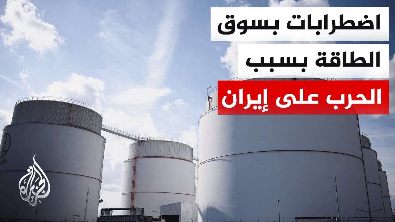 وكالة الطاقة الدولية تقترح أكبر عملية سحب في التاريخ لاحتياطيات النفط الاستراتيجية