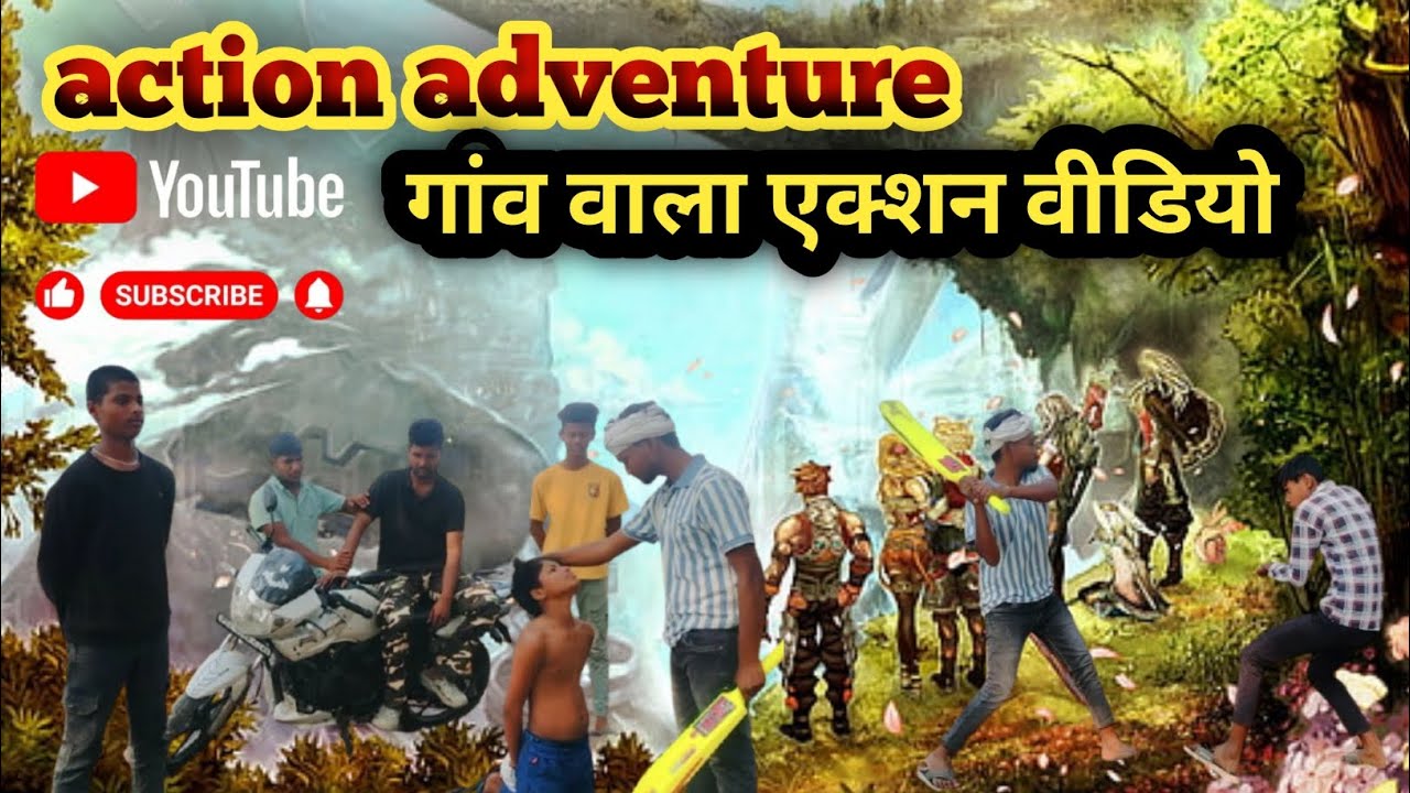 गांव वाला एक्शन वीडियो HD /Action adventure /#trending #acting #viral #video #youtube #south#acting