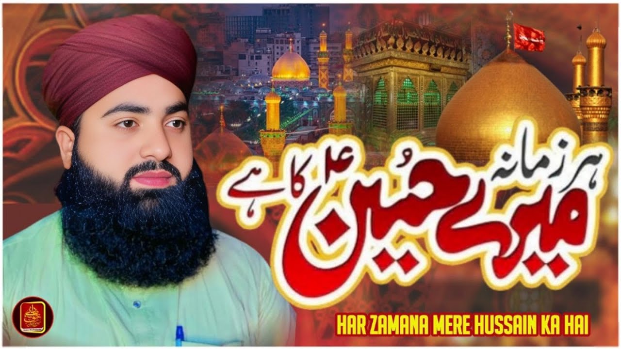 Har Zamana Mere Hussain Ka Hai | Abu Bakar Madni | New Manqabat Imam e Hussain Sada e Haq Production