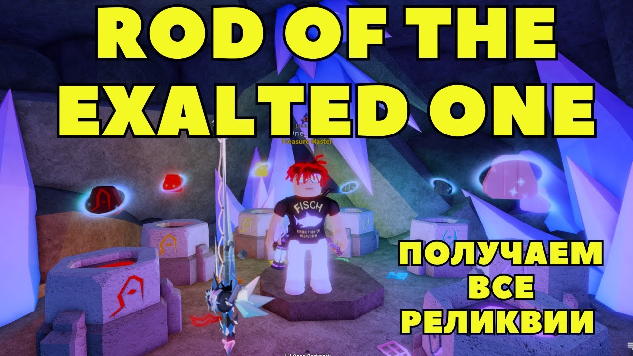 How to get the Rod of the Exalted One fishing rod and all the relics needed to get it in FISCH