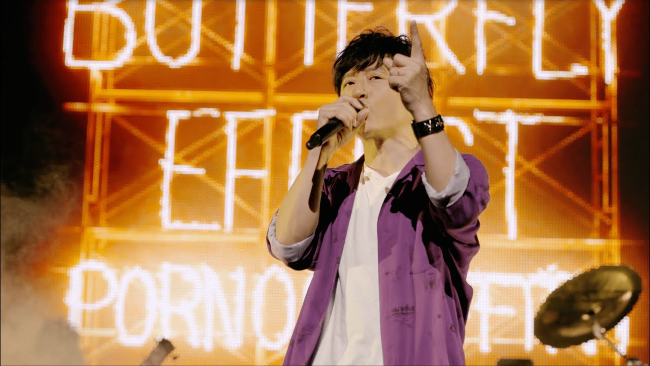 ポルノグラフィティ『真っ白な灰になるまで、燃やし尽くせ』（15thライヴサーキット &ldquo;BUTTERFLY EFFECT&rdquo; Live in KOBE KOKUSAI HALL 2018)