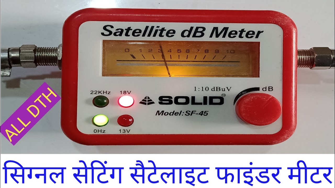 Satellite dB Meter| satellite Finder | How To Use finder meter सैटेलाइट फाइंडर Vinod Electrical info