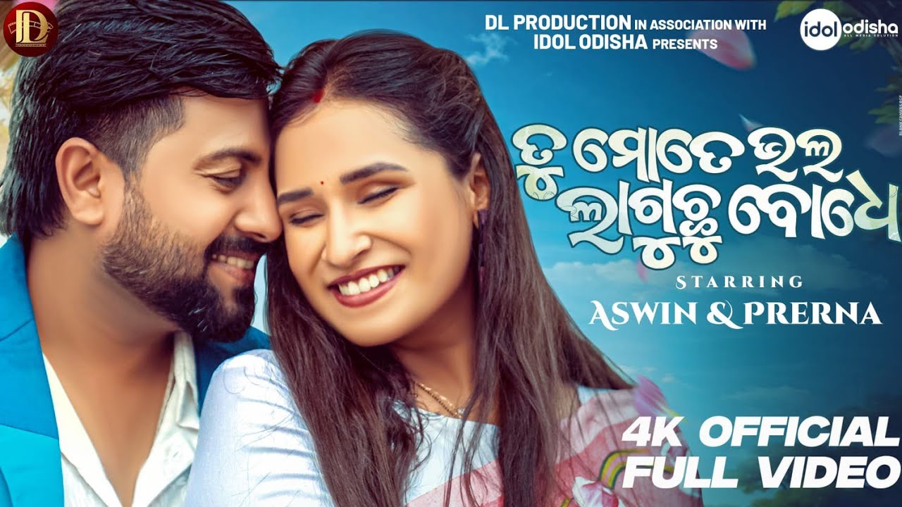 TU MOTE BHALA LAGUCHU BODHE | FULL VIDEO 4K | ASWIN PRERNA | HUMANE SAGAR | SITAL KABI | IDOL ODISHA