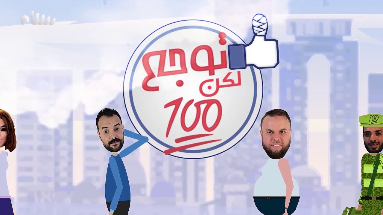 الكاميرا الخفية - توجع لكن ميه ميه | الحلقة 11 - الركوب مع فتاة غريبة في السيارة