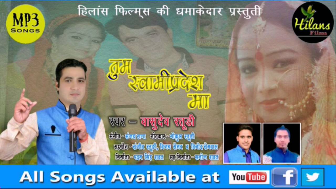 Latest Garhwali D .J Songs He Rajna | Singer Gokul Raturi |Hilans films