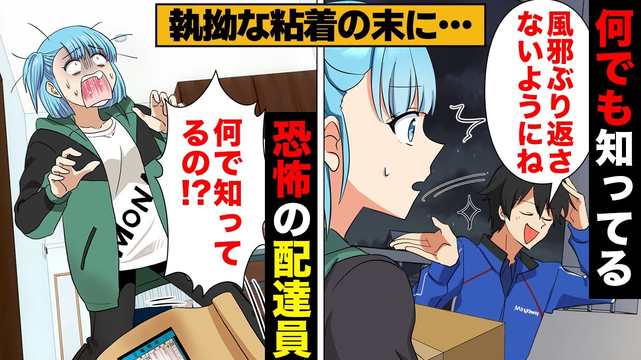 【総集編】プライベートだろうがお構いなしに粘着してくるストーカーの皆さんの末路