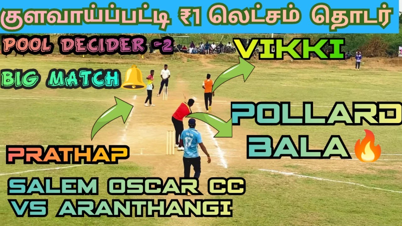 CRICKET|ARANTHANGI VS SALEM OSCAR CC |ROUND -3 DAY -2 MATCH -7|S KULAVAIPATTI ₹1L TOURNAMENT|#cri