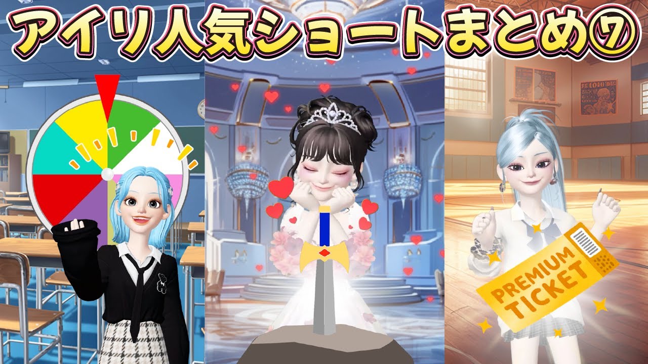 アイリ人気ショートまとめ7【アイリ】【ゼペット】