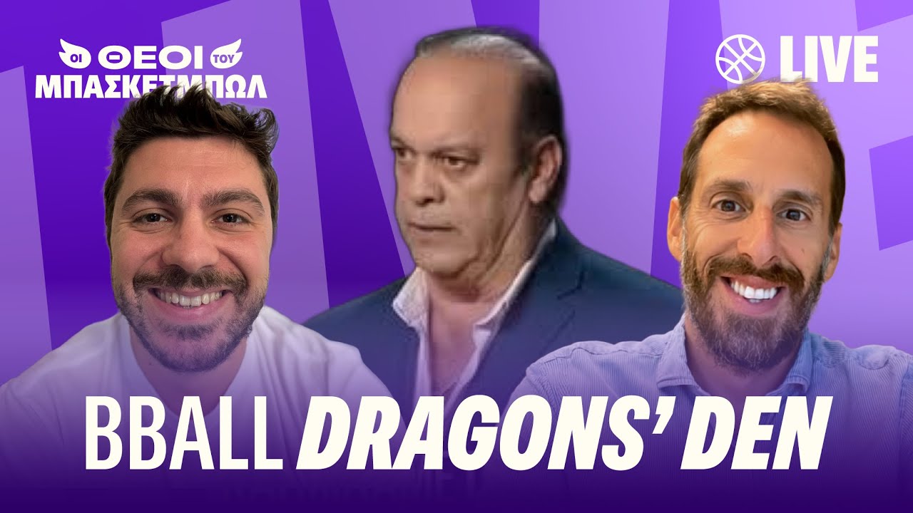 🔴ΠΑΙΖΟΥΜΕ DRAGONS' DEN ΜΕ ΜΠΑΣΚΕΤΙΚΑ TAKES!