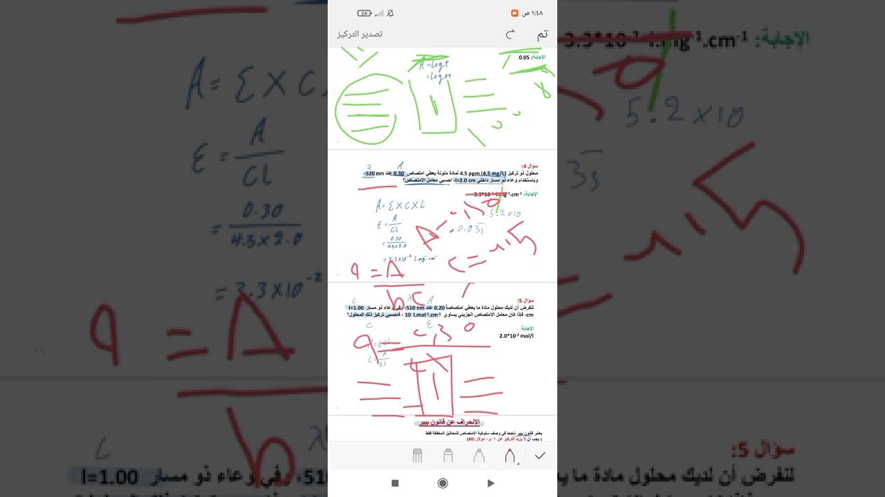 قانون بير-لامبرت 