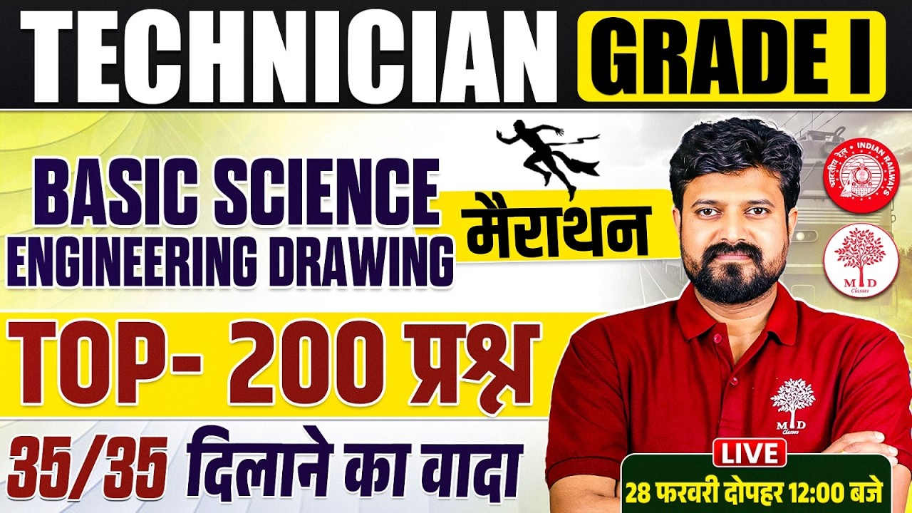 RRB TECHNICIAN GRADE 1 2026 | TECHNICIAN BASIC SCIENCE & ENGINEERING | TECHNICIAN GRADE 1 CLASSES