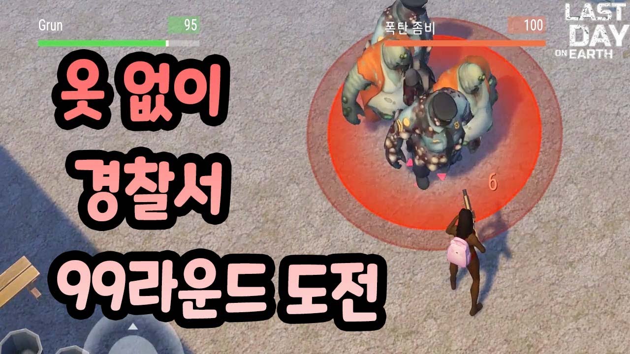 맨 몸 경찰서 드디어...!!!! #라데온
