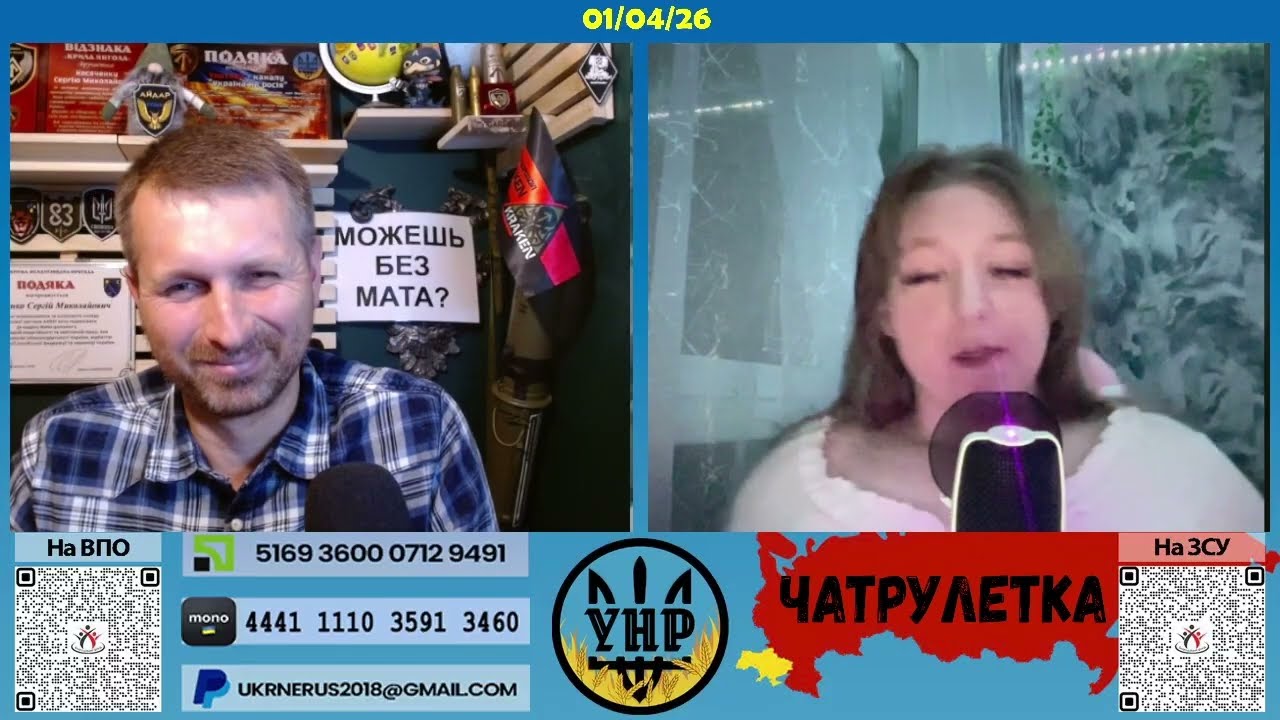 Квітневі курдуплuкu [01/04/26]