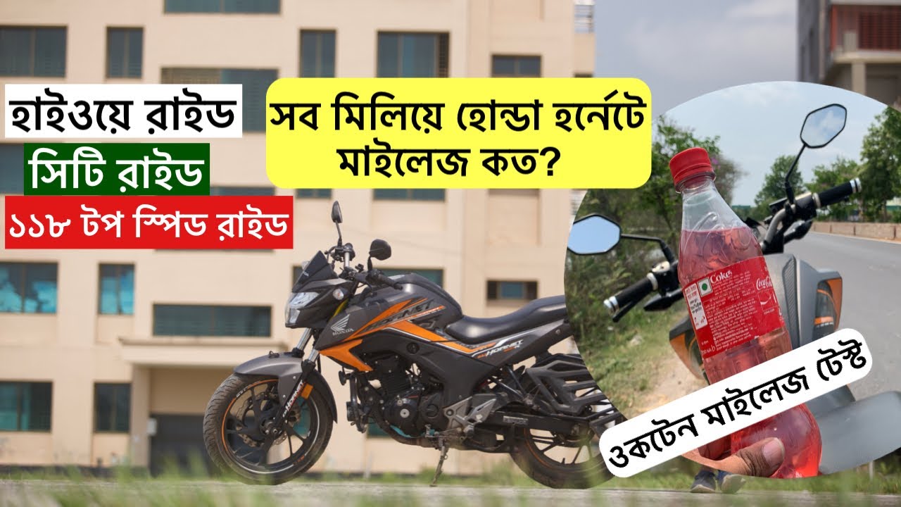 Mileage Test of Honda Hornet | City Ride, Highway Ride, Top Speed 118 kmph Ride |