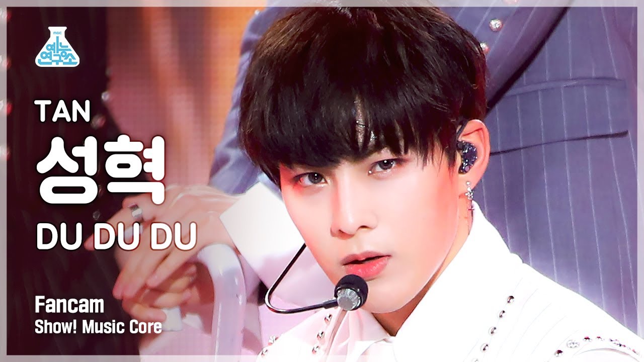 [예능연구소 4K] 탄 성혁 직캠 ‘DU DU DU’ (TAN Seo Sung Hyuk FanCam) @Show!MusicCore 220312