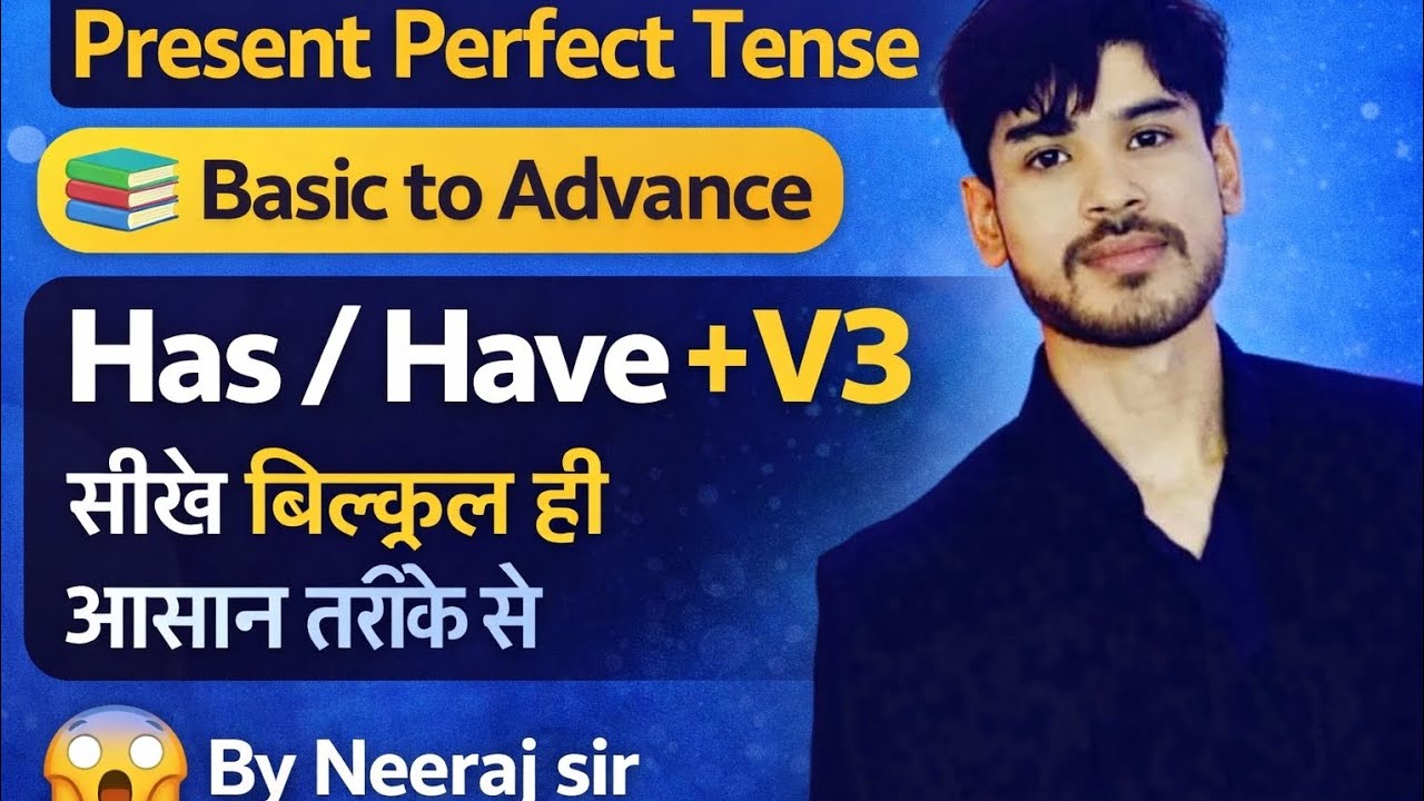 Present perfect tense Basic to advance Lable 📚 all exams complete  सीखिए बहुत ही आसान तरीके से 🎯 💯+