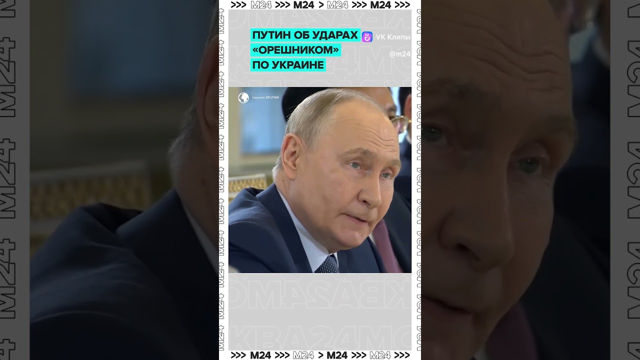 Putin stated that the Oreshnik missile had not yet been used 