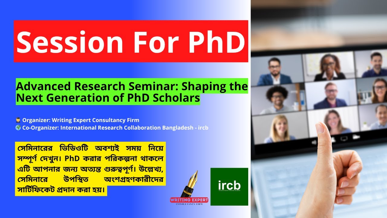 PhD প্রস্তুতির সঠিক পথ: ভবিষ্যৎ গবেষকদের জন্য Advanced Research Seminar || Writing Expert || ircb
