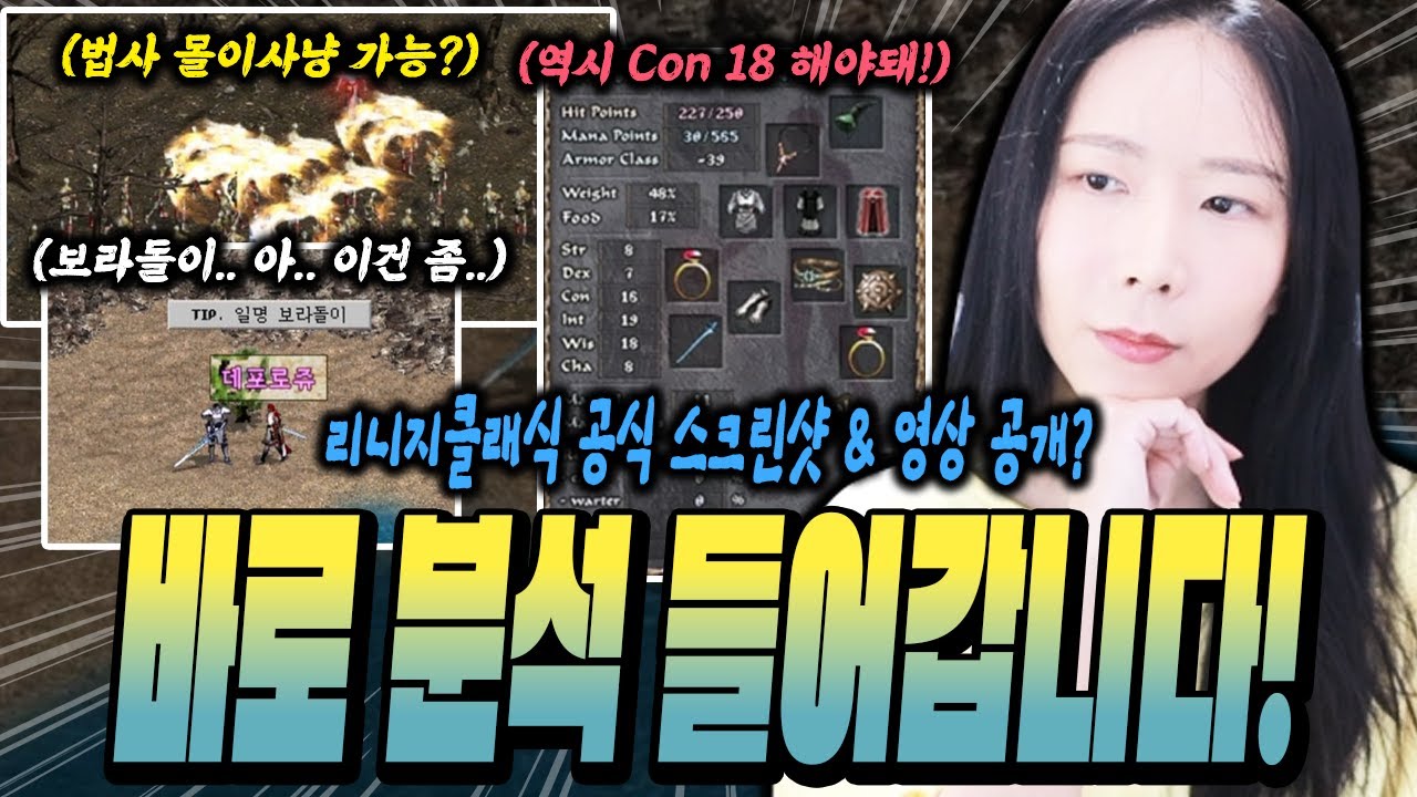 요즘 리니지 이야기 왜안해주냐고요? 그래서 하려고요 ㅎㅎㅎㅎ [리니지 클래식 스샷 분석]