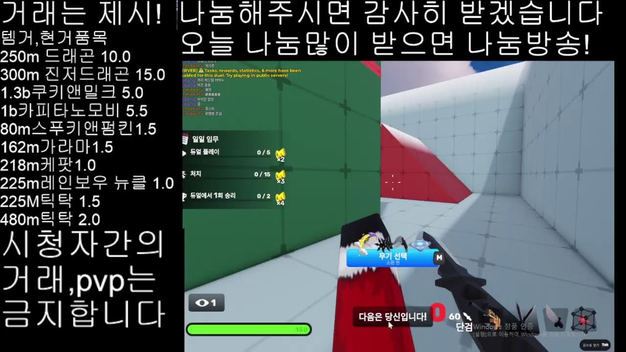 브레인롯훔치기 거래,현거방송