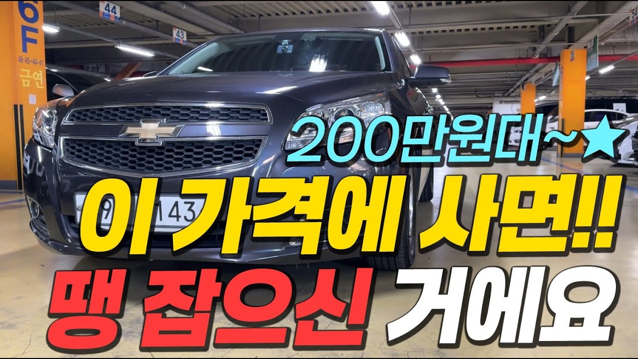 이 가격에 사면 땡 잡은 겁니다!!🌟🎁 극강의 가성비 중고차 추천~