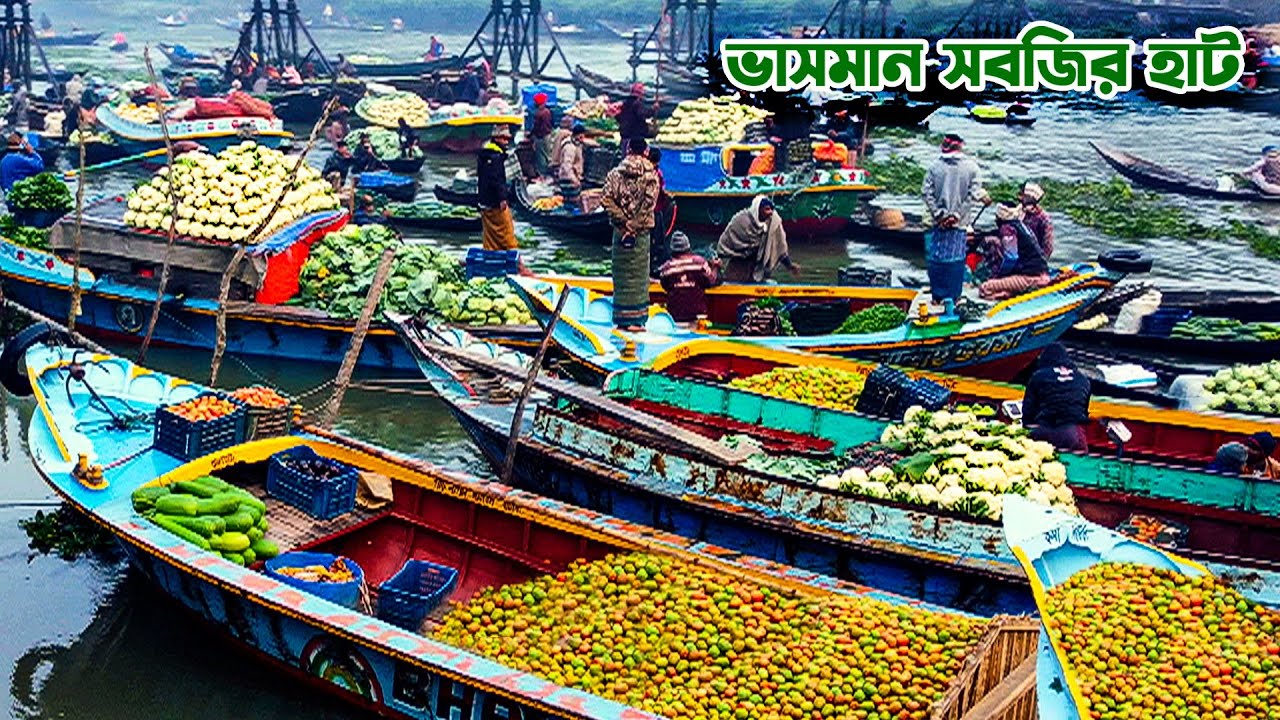 মনোহরপুর ভাসমান সবজির হাট নাজিরপুরে || @PanoramaDocumentary