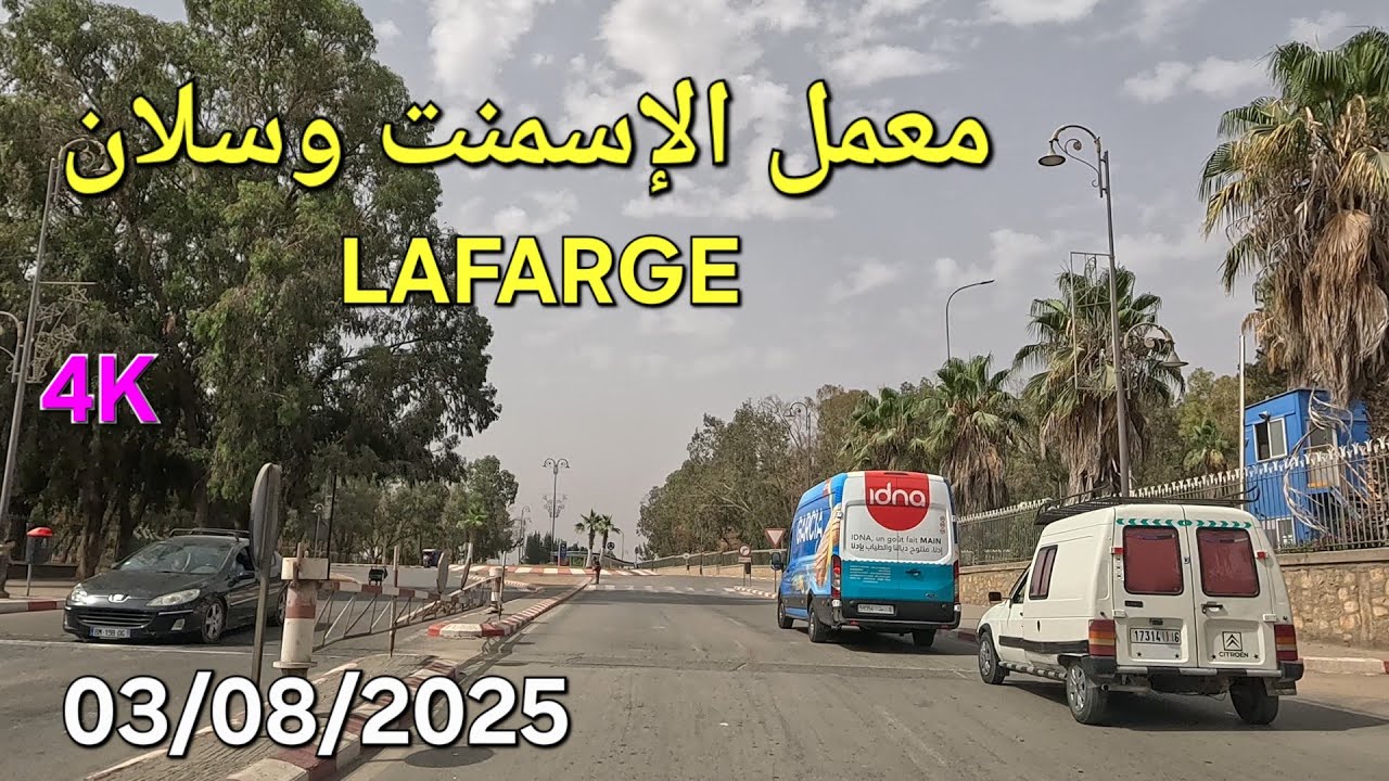 مكناس اليوم الأحد 03 غشت 2025