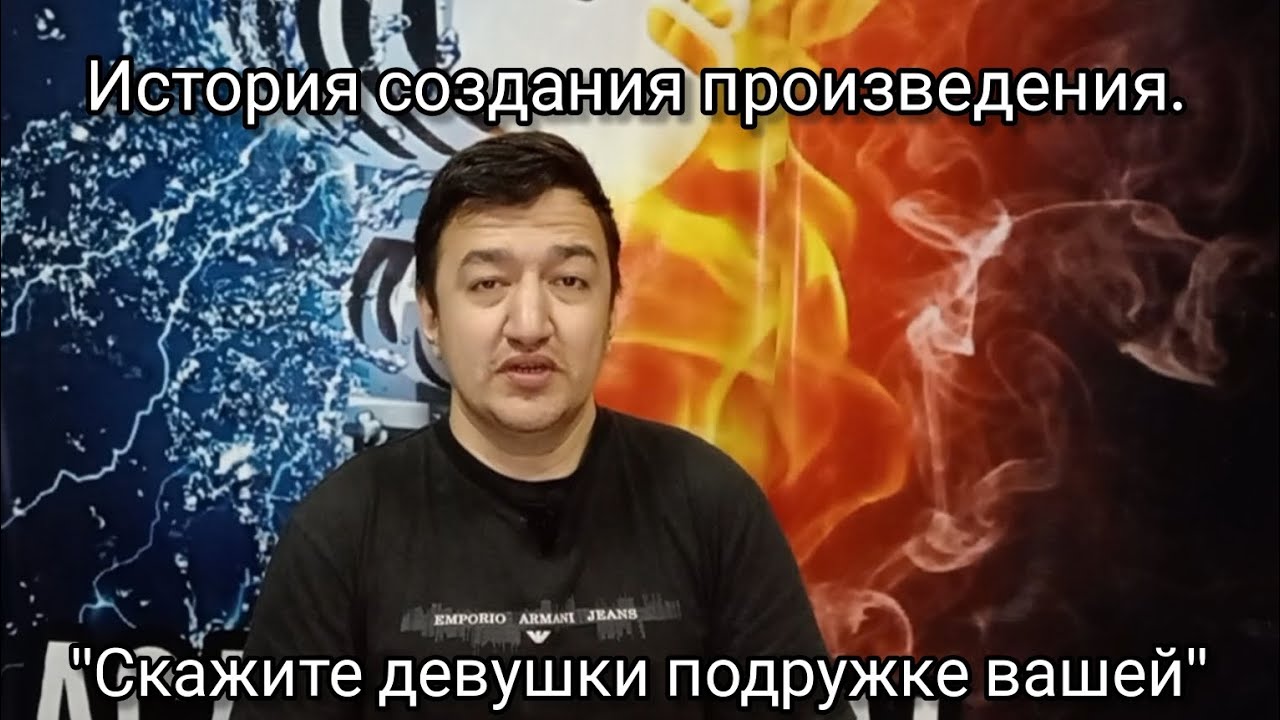 История создания произведения. 