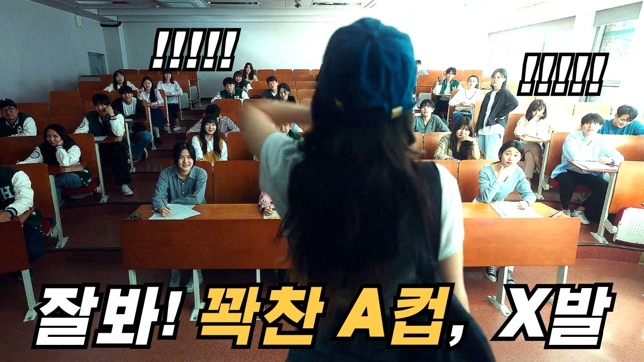 역대급 작품성을 인정받은 베스트셀러 원작으로 드라마에 이어 영화까지 제작된 핵꿀잼 청춘 로맨스 영화