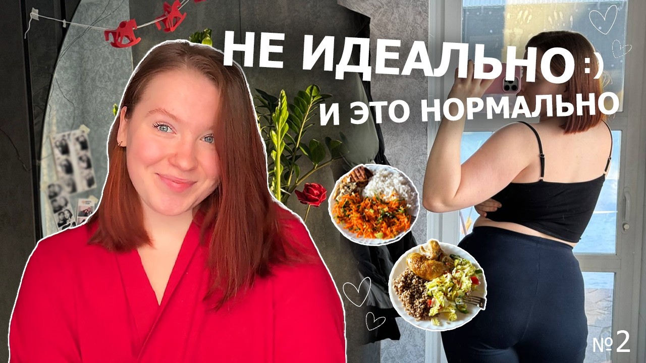 Дневник похудения | 4 дня без мотивации и сил