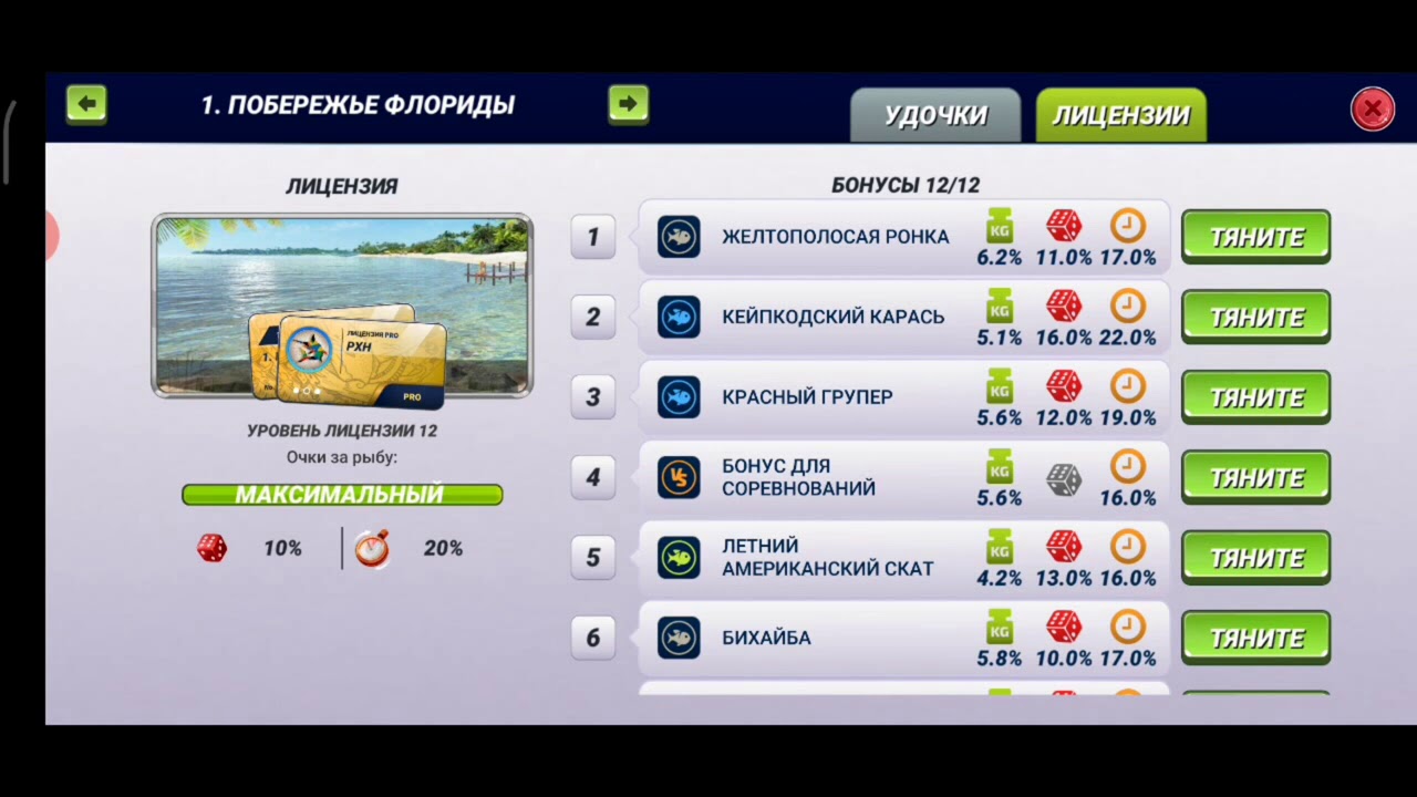 3 действия, которые должен сделать каждый НОВИЧОК в игре Fishing Clash.
